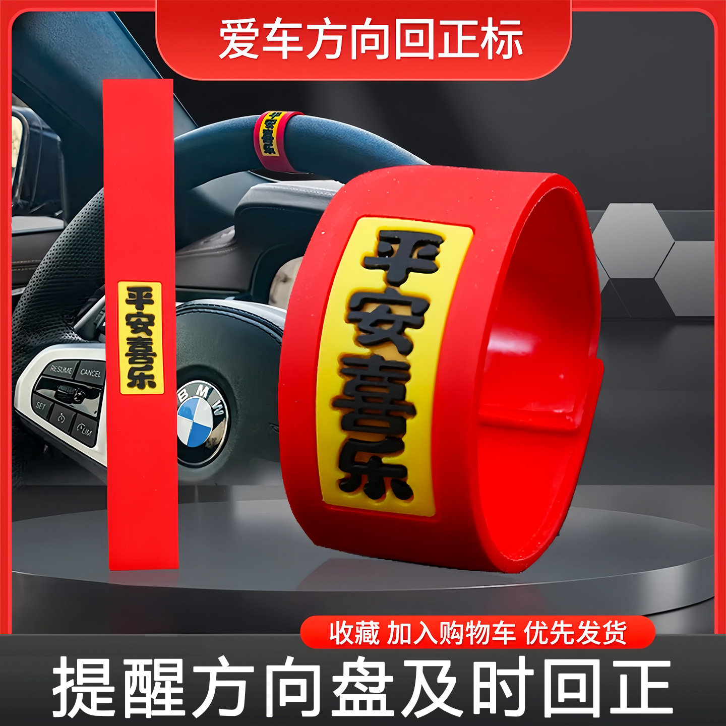 方向盘回正软胶贴新款创意个性
