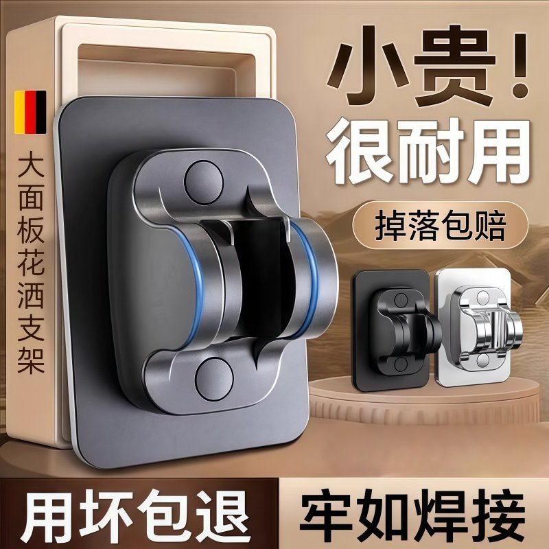 免打孔花洒支架强力承重可调节卫生间浴室淋浴喷头挂钩通用固定座