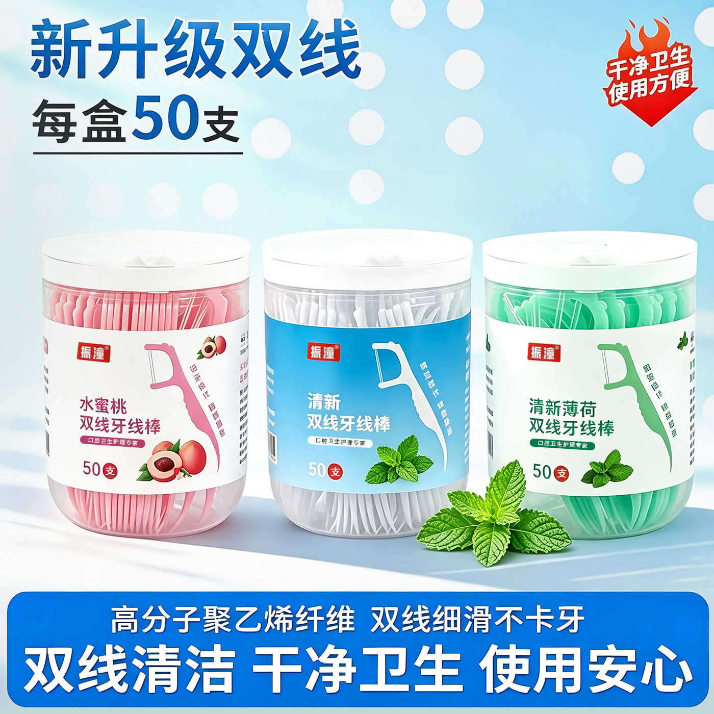 双线牙线一次性弓形塑料牙线便携