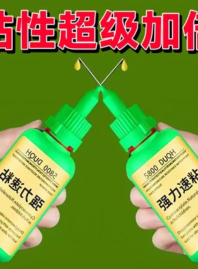 瑞士5800胶水强力焊接石材铁木材补鞋金属陶瓷塑料万能通用专用