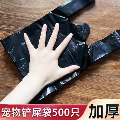 猫屎袋铲屎垃圾袋小便便袋拾便袋