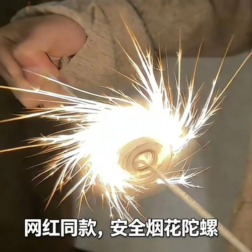网红拉线火花陀螺创意炫酷拉绳