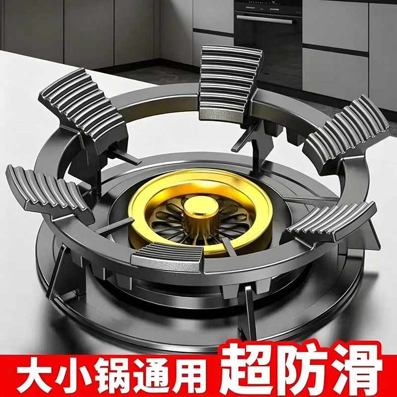 煤气灶防滑架子铸铁辅助家用