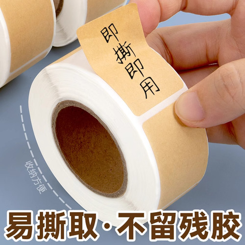 牛皮纸便签贴可写字记号贴备注贴