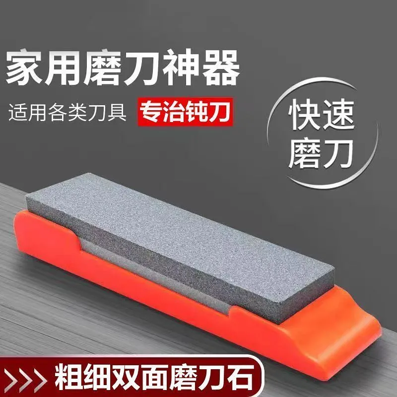 磨刀石家用菜刀厨房开刃专用神器