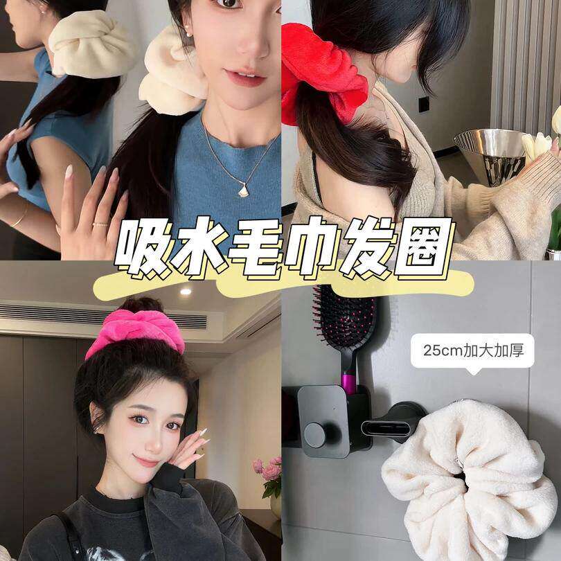 超大毛巾发圈干发大肠发圈女气质
