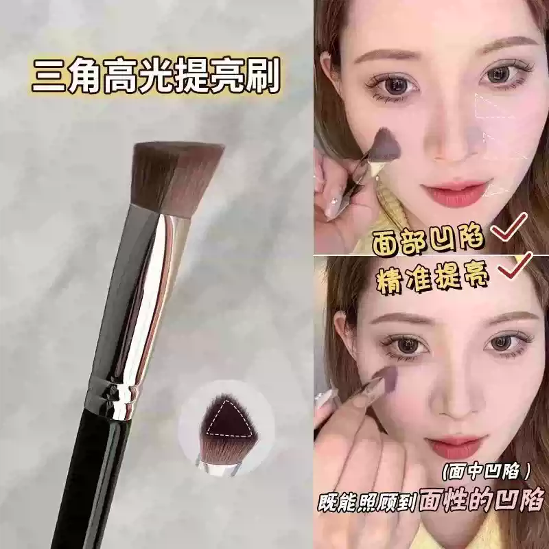 斜三角熨斗化妆刷遮瑕刷提亮高光