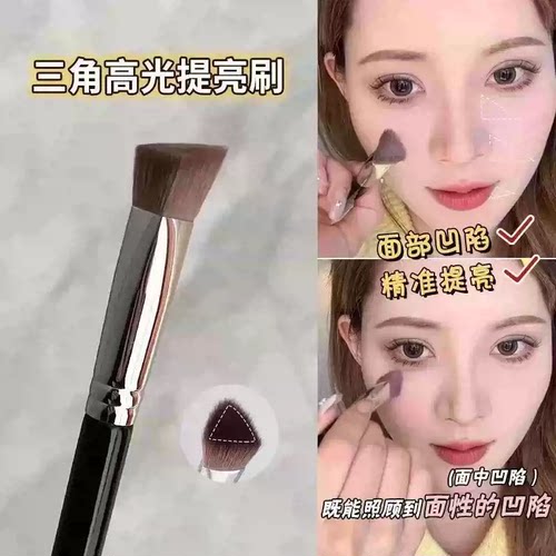 斜三角熨斗化妆刷遮瑕刷提亮高光