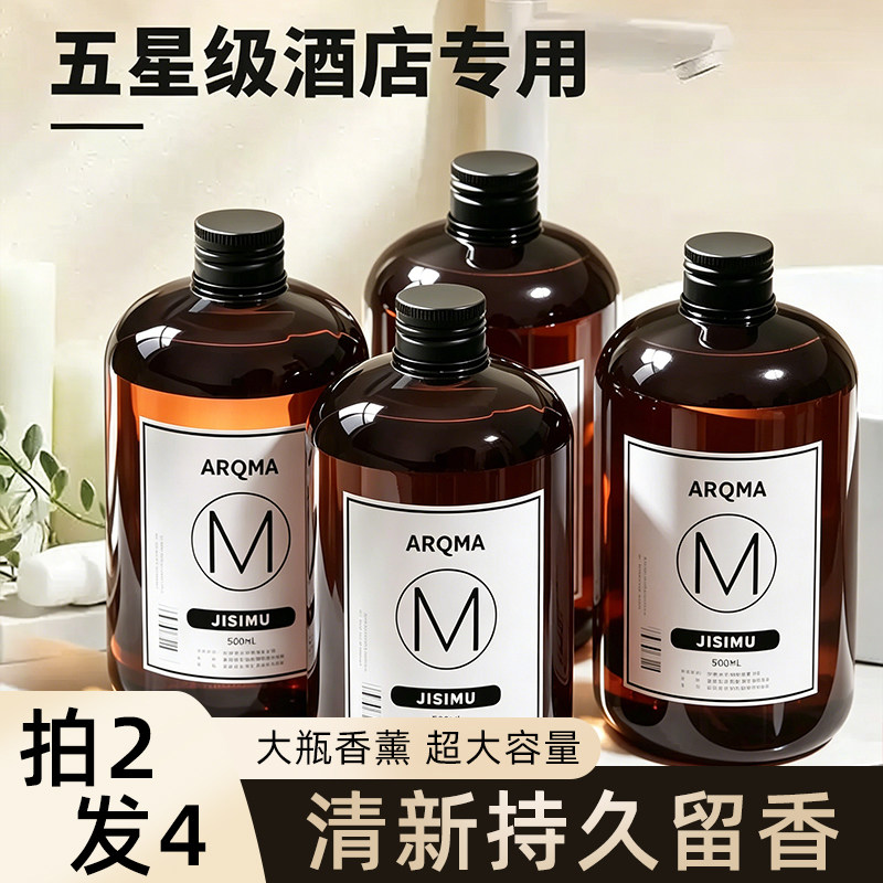 香薰精油补充液加湿器酒店专用栀子花家用室内持久香氛卫生间香水