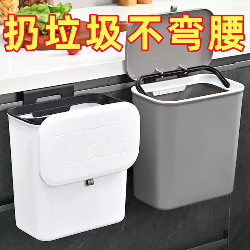 厨房壁挂垃圾桶客厅橱柜门收纳桶