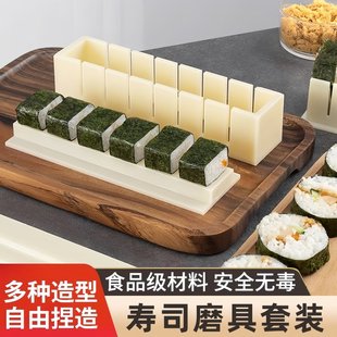 做寿司模具工具套装全套懒人专用磨具家用材料紫菜片包饭团卷神器