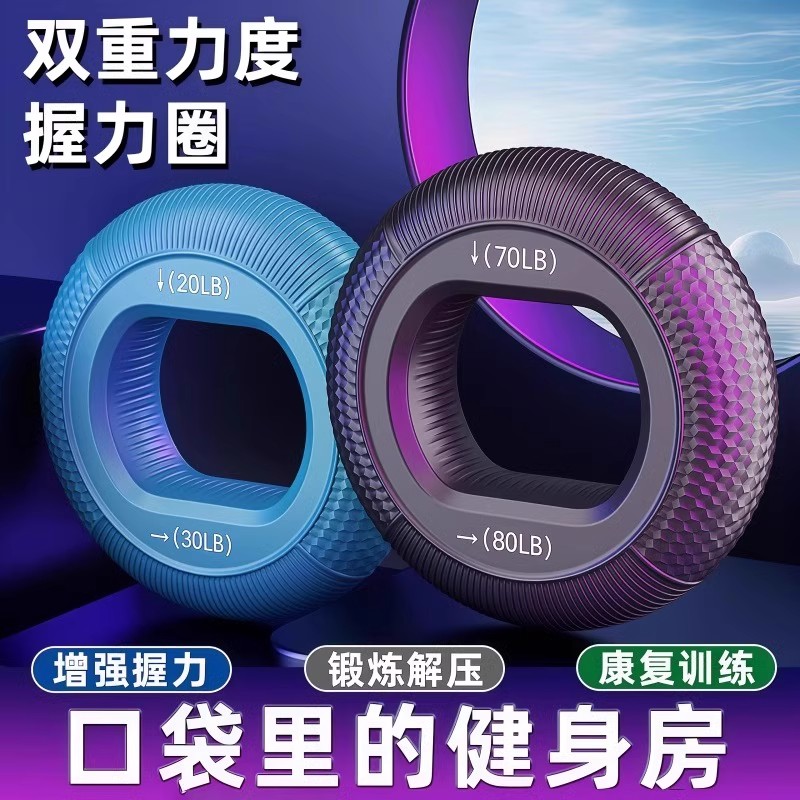 握力器硅胶握力圈手指康复训练器