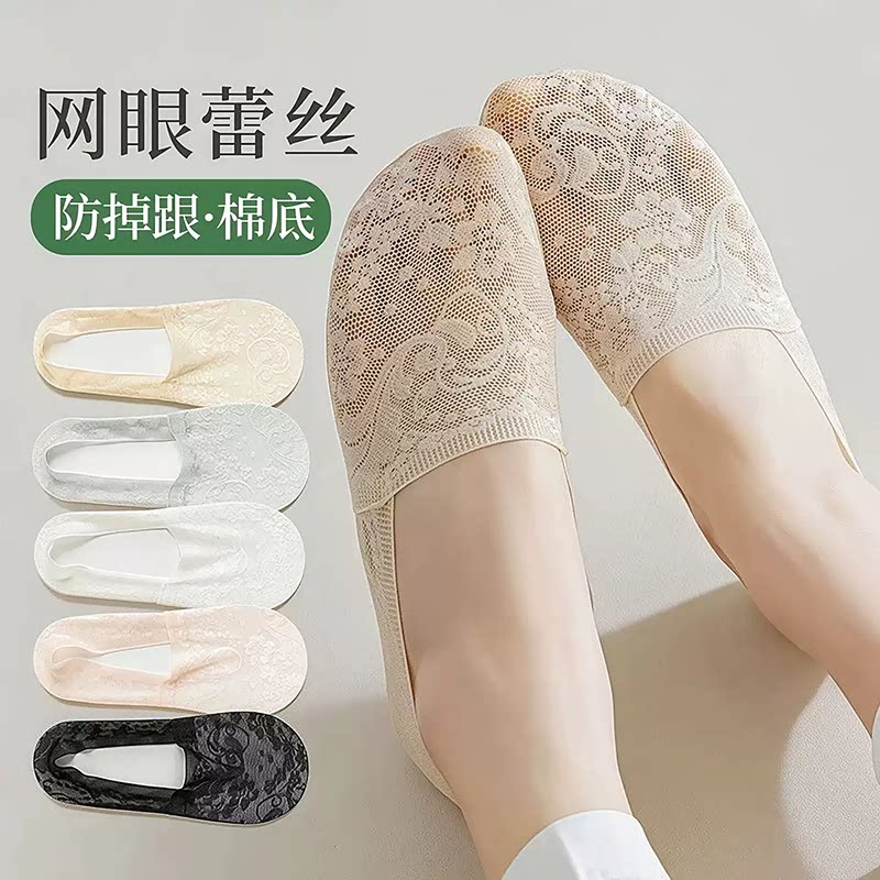 船袜女蕾丝提花隐形短袜吸汗