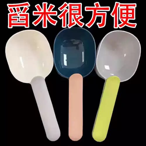 多功能舀米勺家用厨房塑料