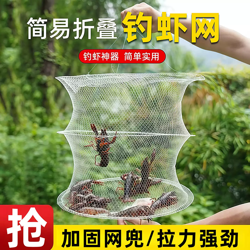 钓小龙虾河虾神器新款三层一整套圆形螃蟹垂钓网钓户外抓鱼网兜