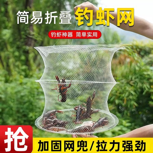 钓小龙虾河虾神器新款三层一整套