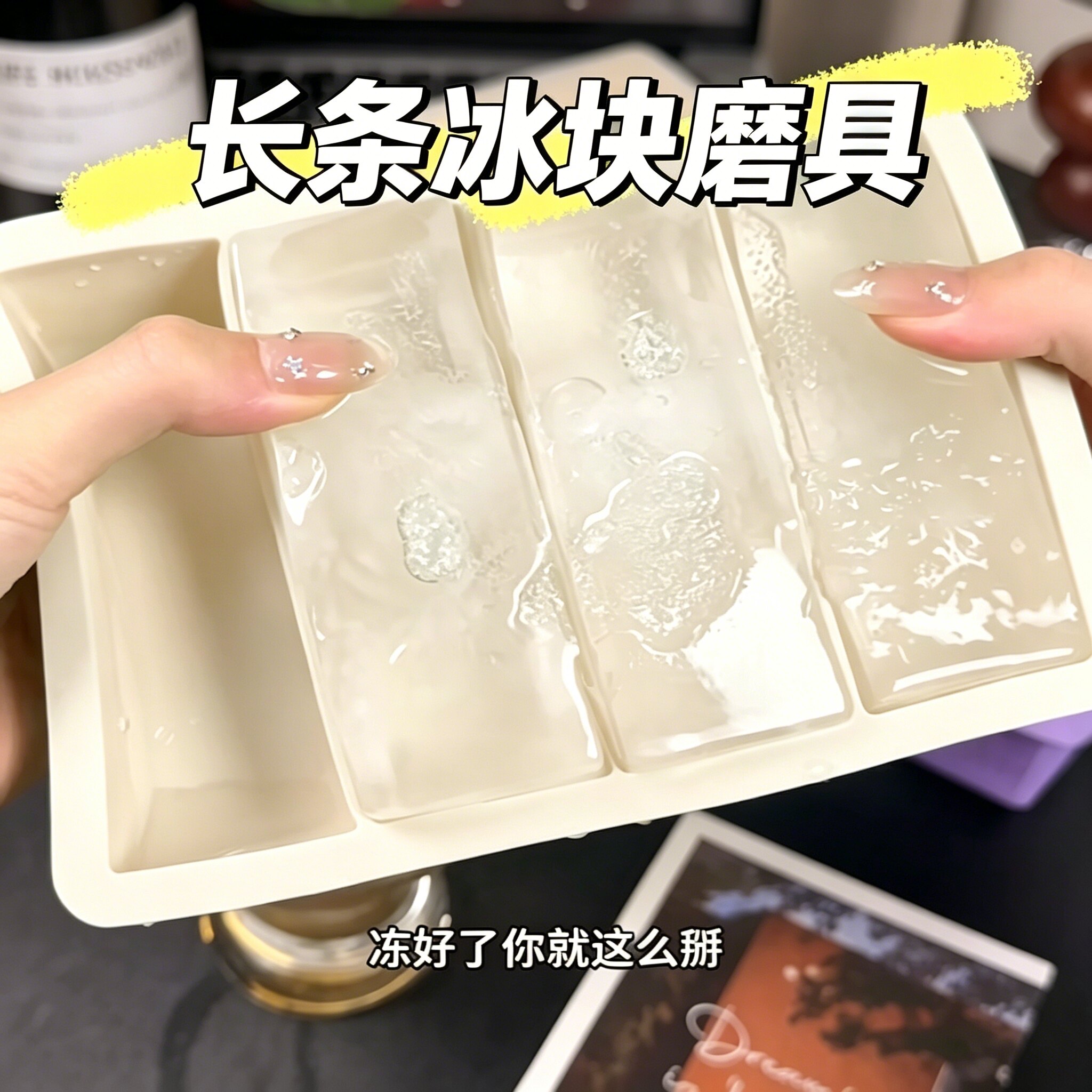 长条冰格冰块模具商用硅胶制冰盒