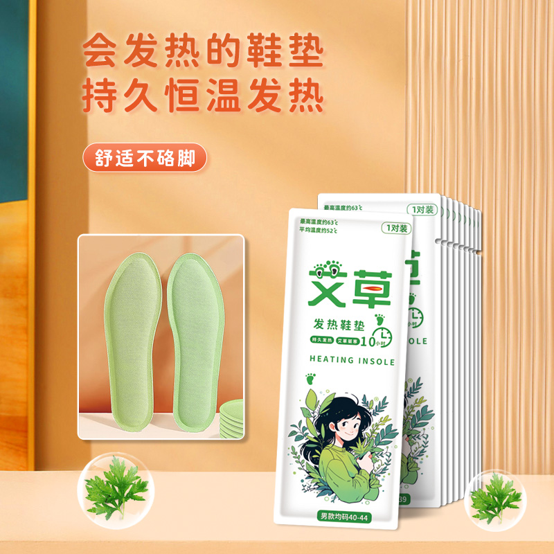 自发热鞋垫暖足贴暖宝宝暖贴