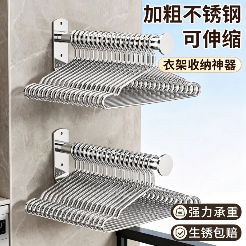 不锈钢免打孔壁挂伸缩晾衣架