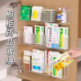 药品收纳盒柜门壁挂式免打孔透明多格家用常备急救药品置物箱