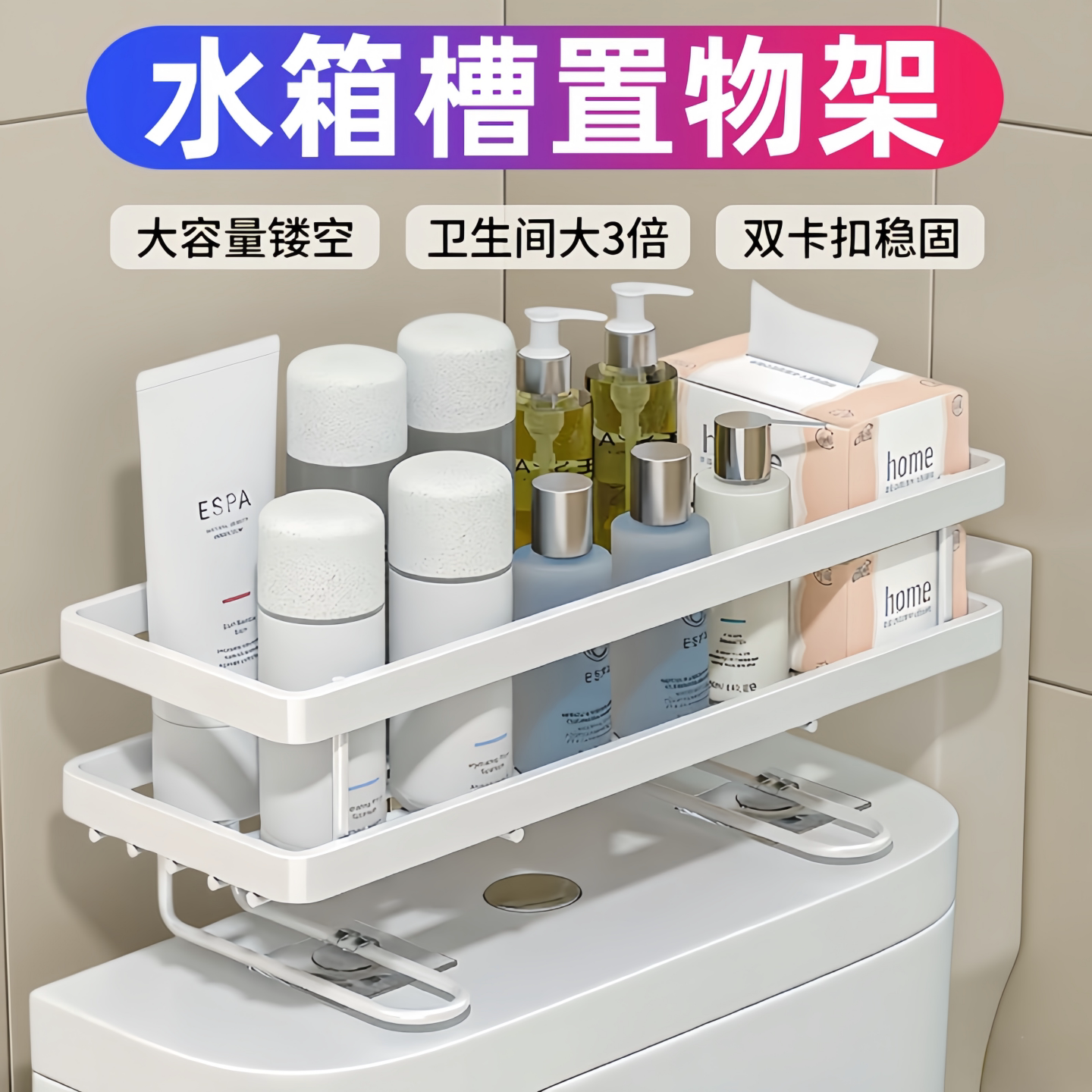 马桶置物架上方卫生间免打孔浴室
