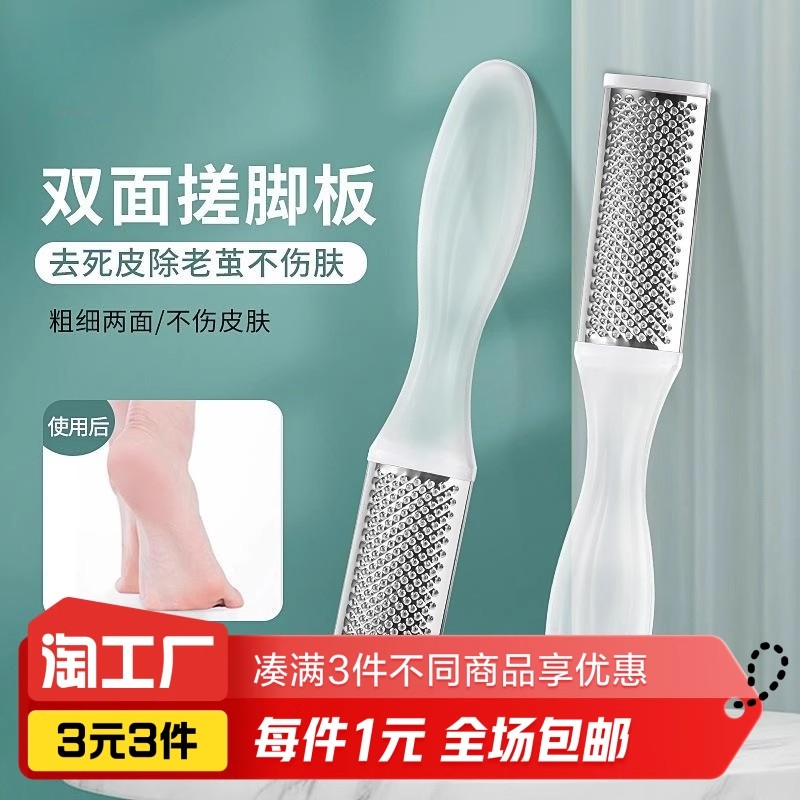 修脚神器去死皮老茧家用脚后跟