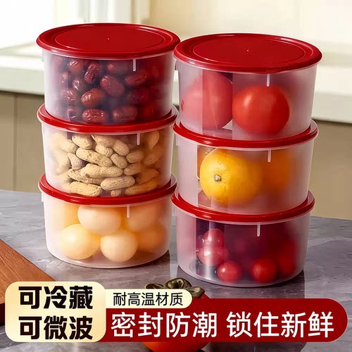 保鲜盒厨房收纳盒塑料圆形冻肉盒