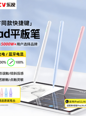 乐视iPad电容笔适用苹果apple pencil二代pro触控笔ipad 11/10平板触屏笔air7/6通用mini7平替ipencil手写笔5