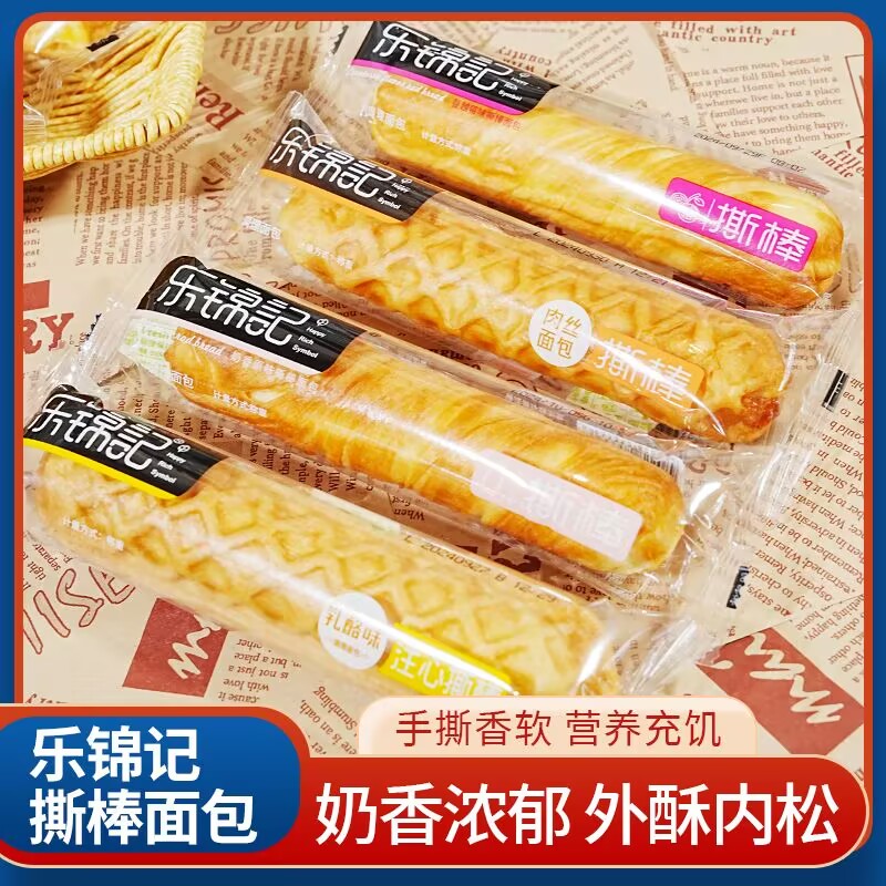 手撕面包蔓越莓奶香原味营养早餐乳酪味面包棒长条整箱零食