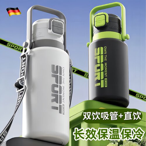 德国保温杯大容量儿童吸管保温杯