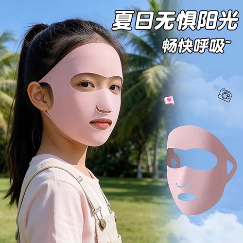 德国儿童漏嘴鼻防晒遮阳冰丝面罩