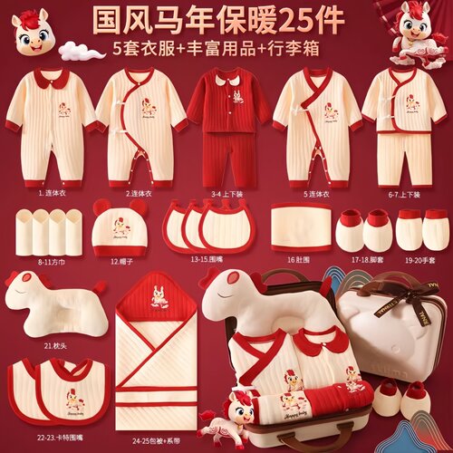 德国马年新生儿衣服礼盒满月礼物