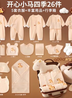 德国新生婴儿衣服马宝宝套装纯棉