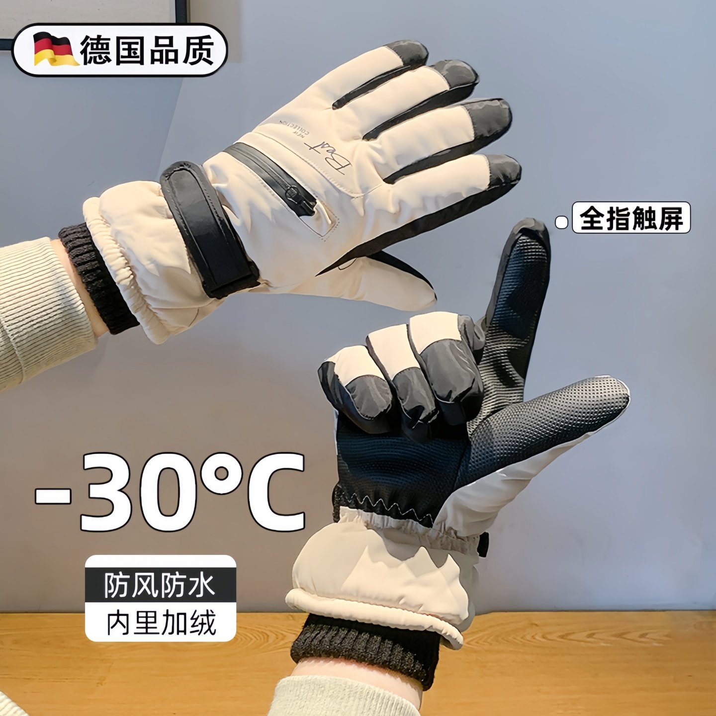 德国运动滑雪手套防泼水2026新款冬季骑行保暖加绒防风可触屏手套