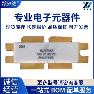 專營高頻管 BLF578XR 全新原裝 TO59 提供BOM配單 高頻模塊