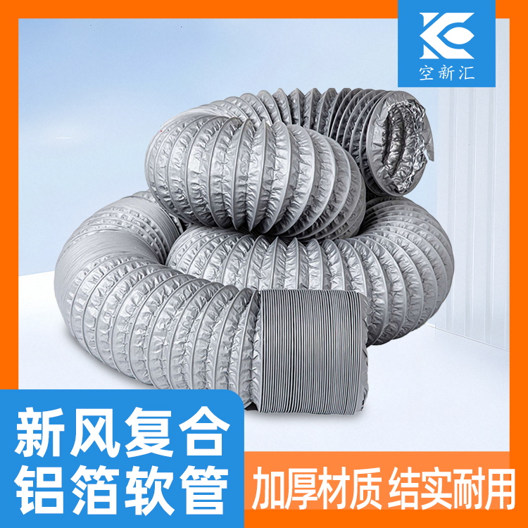 空新汇新风复合管厂家直销