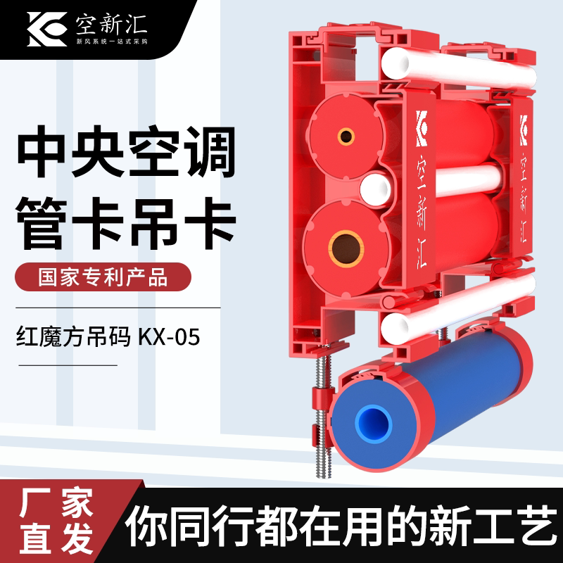 空新汇中央空调吊码05代管卡中央空调管道吊卡加厚集成卡扣吊卡