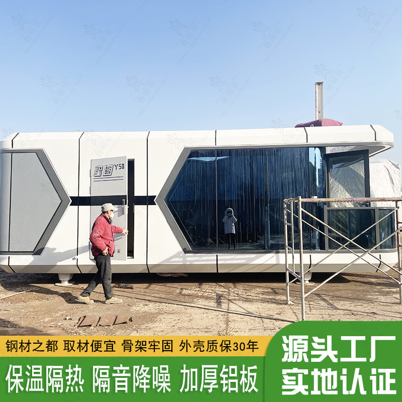 景区民宿苹果舱集成房 可移动装配式隔音太空舱 经济型移动船屋