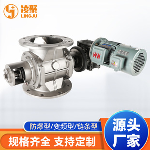 DN200星型卸料器关风机 叶轮给料机生产厂家 不锈钢电动式 旋转阀