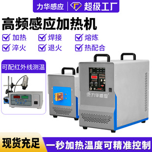 高频加热机 东莞厂家高频感应加热设备铜管钎焊热处理设备
