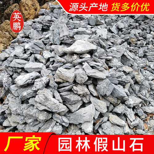 水族鱼缸山水微景观造景小英石 江苏多种形态厂家 造景青龙石