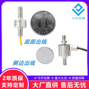 拉压力传感器拉力传感器测力传感器重量传感器称重传感器测试仪器