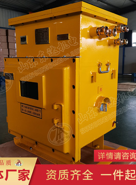 DXBL1536/127J锂离子蓄电池电源过流保护隔爆锂离子蓄电池电源