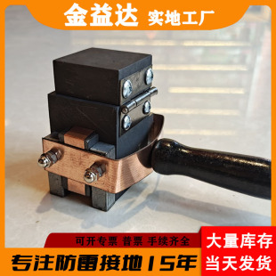电缆焊接热熔磨具阴保焊接模具 放热焊接模具铜排焊接模