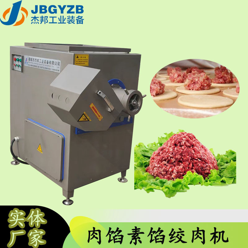冻虾冻鱼盘绞碎机 鸡胸冻肉绞肉机 灌肠肉馅搅拌机,清洗/食品/商业设备,肉制品加工设备,淘宝优惠券,粉丝福利购,淘宝优惠卷