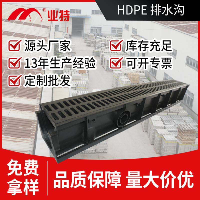 塑料排水沟hdpe线性U型排水槽农田灌溉成品排水管