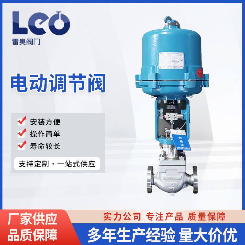 防爆电动调节阀电动不锈钢温度压力流量调节阀高温防爆调节阀