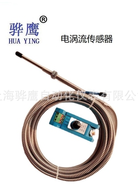 XH-5800XL轴振动变送器0-200um