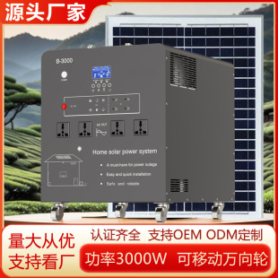 跨境 110V大功率UPS不间断家用储能 3000W储能太阳能发电 220V