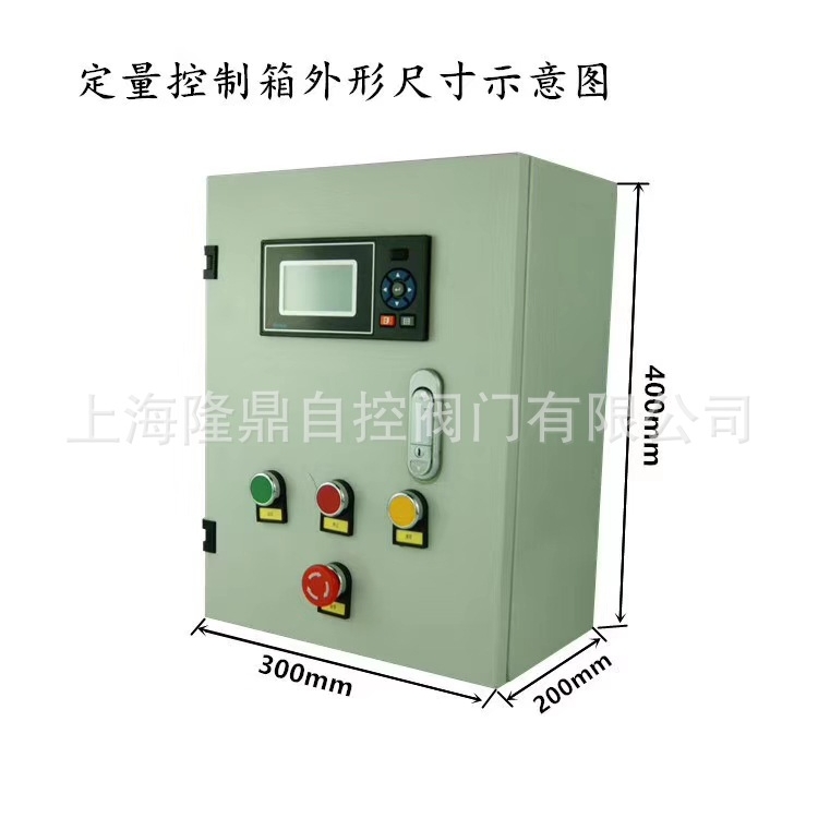 中隆鼎控供ZLZKV智能流量定量控制仪 中隆智控定量灌装系统设备